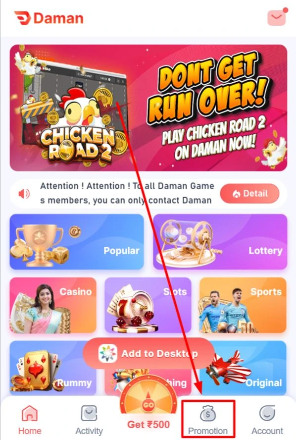 Home page showing the Promotion button at the bottom